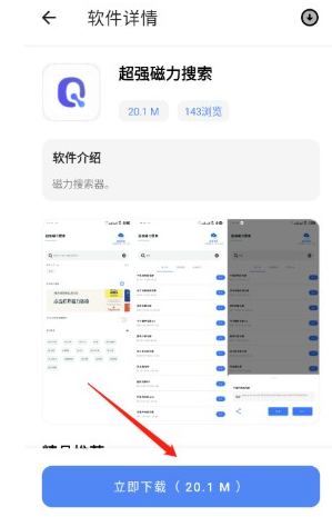 無極軟件庫7.0截圖