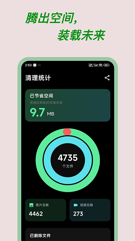 滑動相冊清理截圖