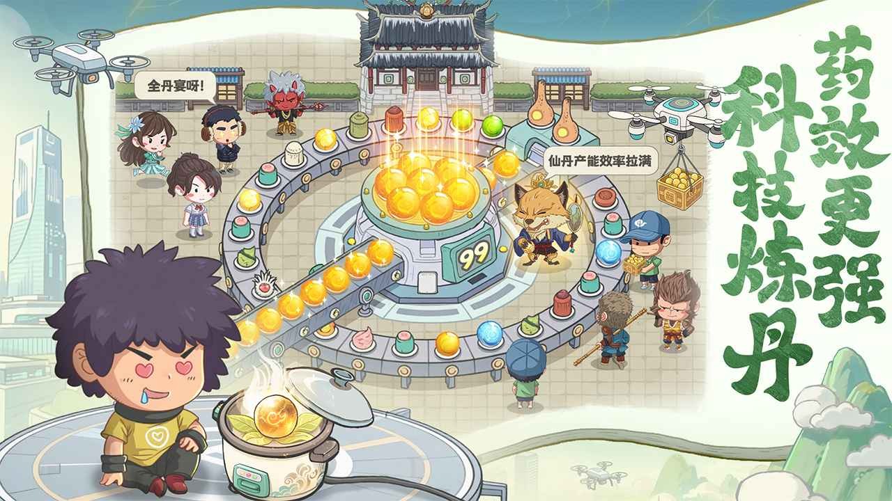 種田掌門人截圖