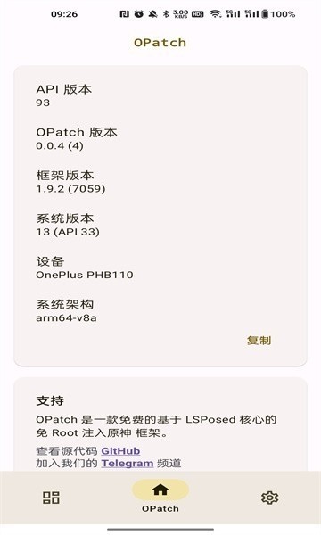 OPatch框架3.0截圖