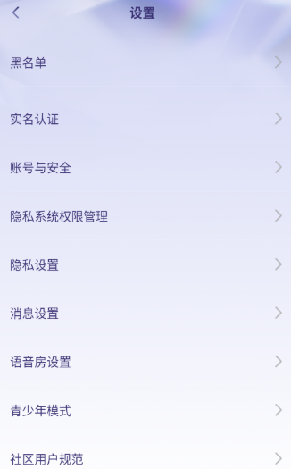 女王的聲閣免費(fèi)版截圖