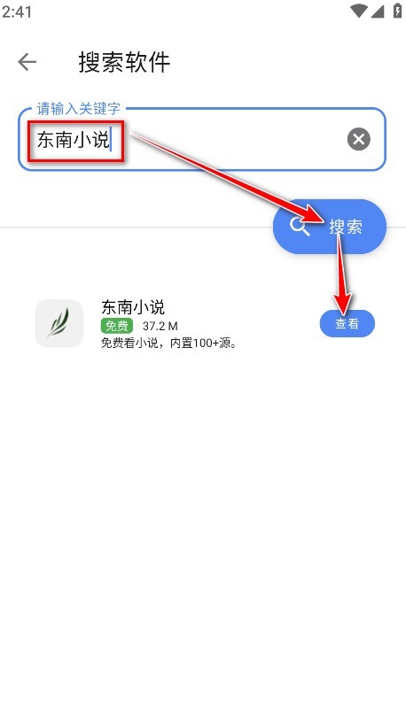 無極軟件庫7.0截圖