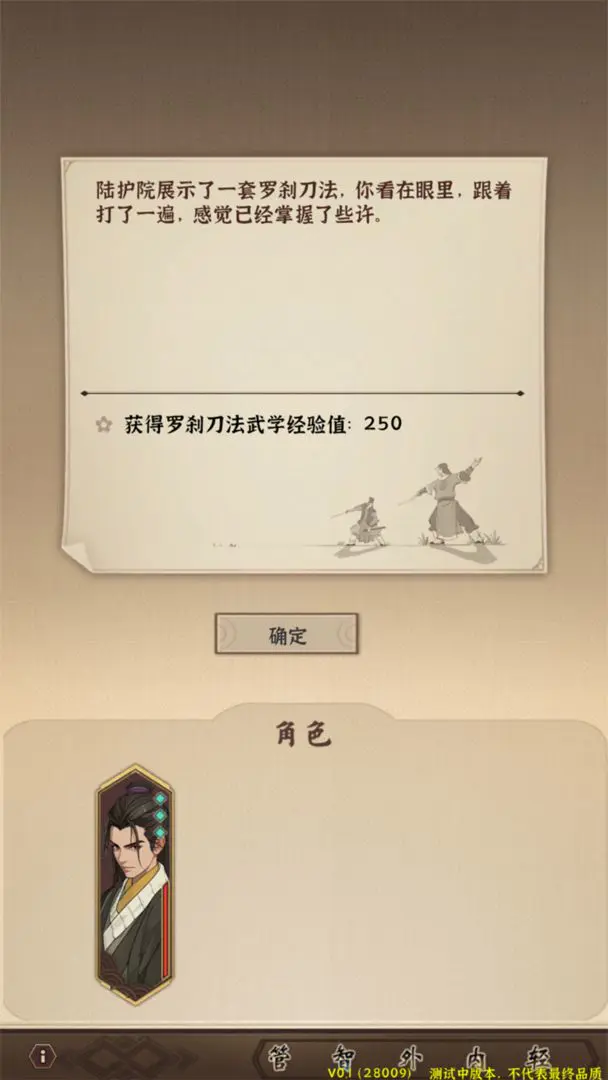 模拟江湖官方版截图