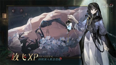 夜幕之下手游截圖