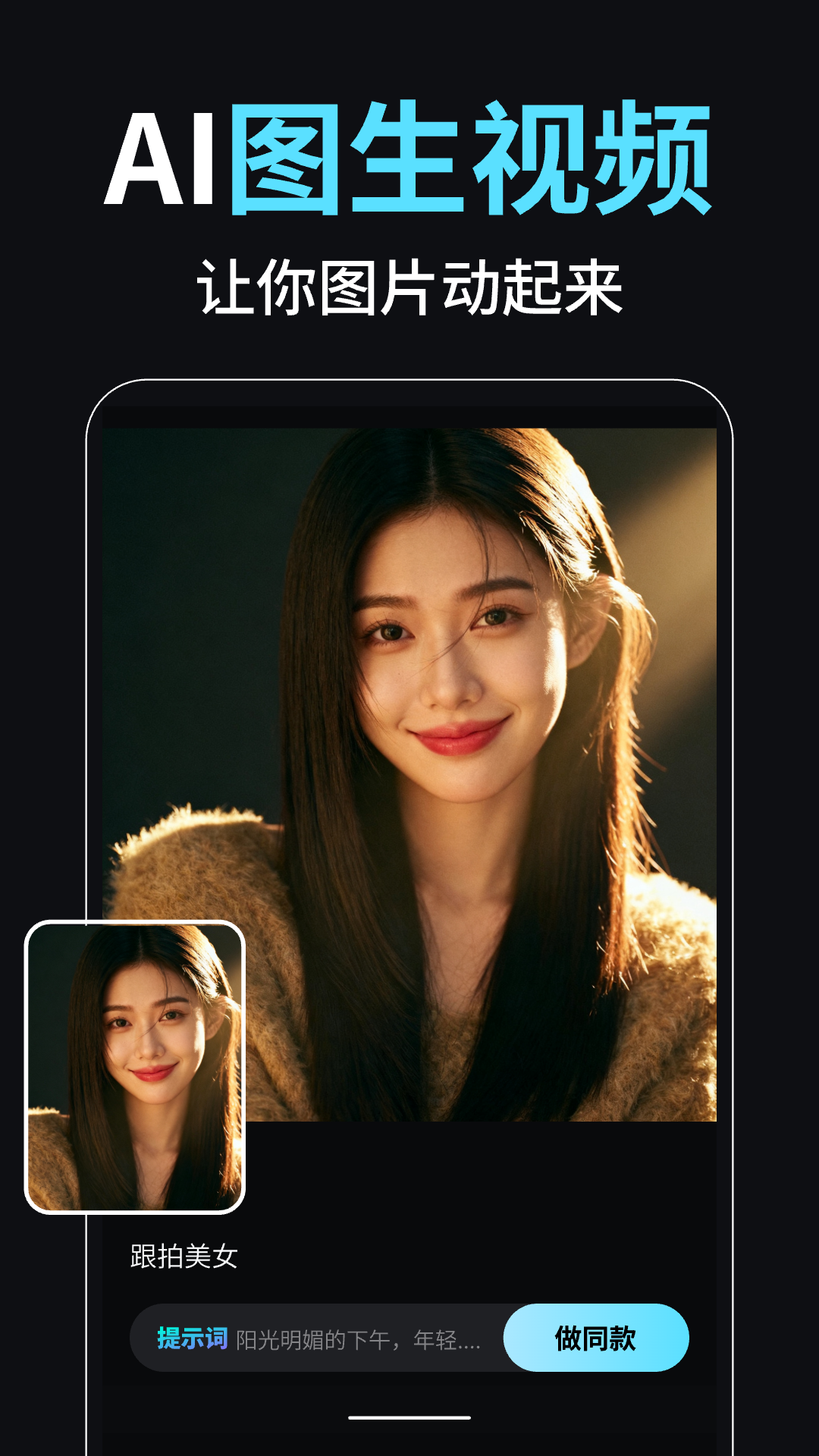 小智AI視頻創(chuàng)作大師截圖