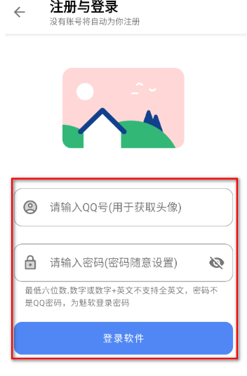 無極軟件庫7.0截圖
