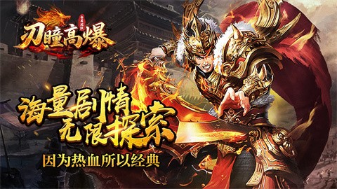 刃瞳高爆專屬沉默截圖