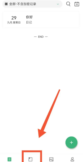 日記云筆記永久版截圖