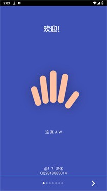 蜂窩桌面啟動器截圖