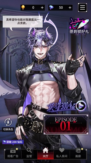 地狱之吻手游截图