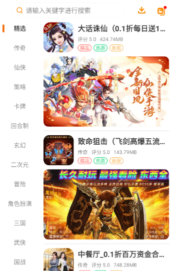 九六掌玩游戲盒截圖