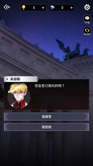 地狱之吻手游截图