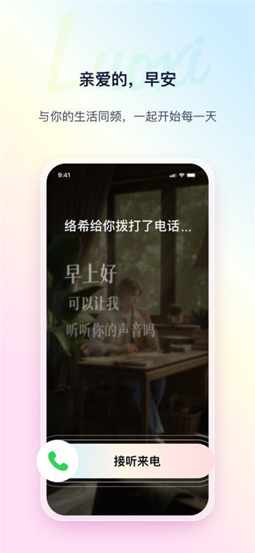 絡(luò)希ai截圖