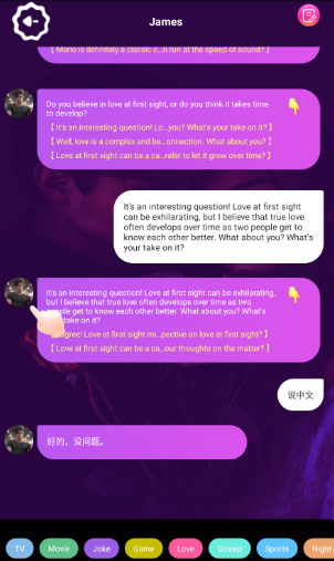 AI Liner虛擬聊天截圖