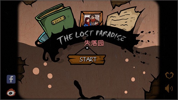 失落園中文版截圖