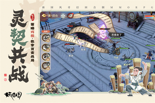 妖錯圖官服截圖