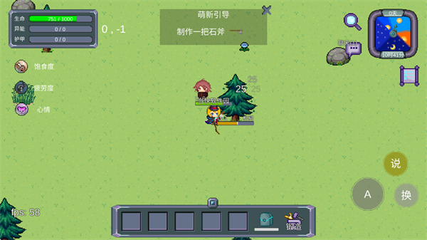 怪物狂潮2026截圖