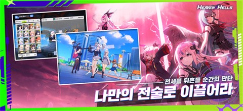 天界地獄國際服截圖