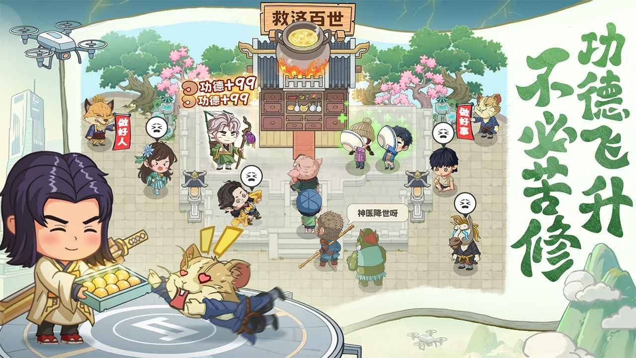 種田掌門人官方版截圖