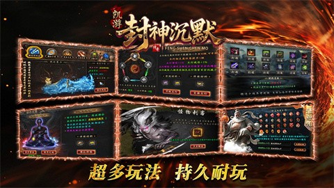 凱游封神沉默截圖