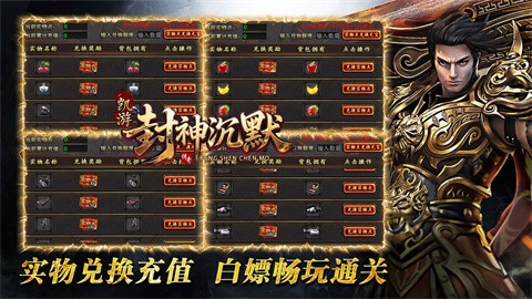 凱游封神沉默截圖