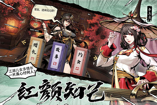 仗劍封魔0.1折極品俠客任選截圖