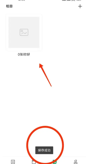 日記云筆記永久版截圖