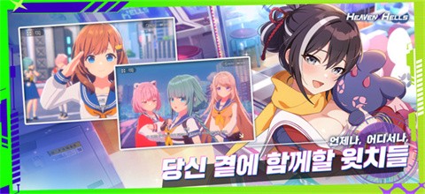 天界地獄國際服截圖