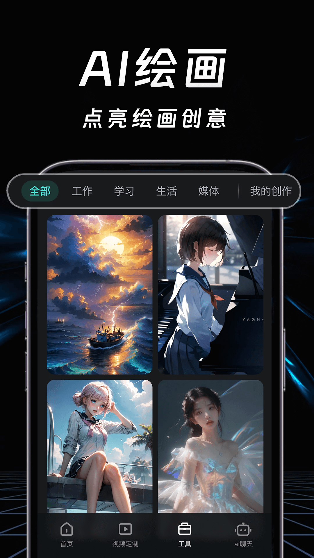 AI agent智能搜索截圖