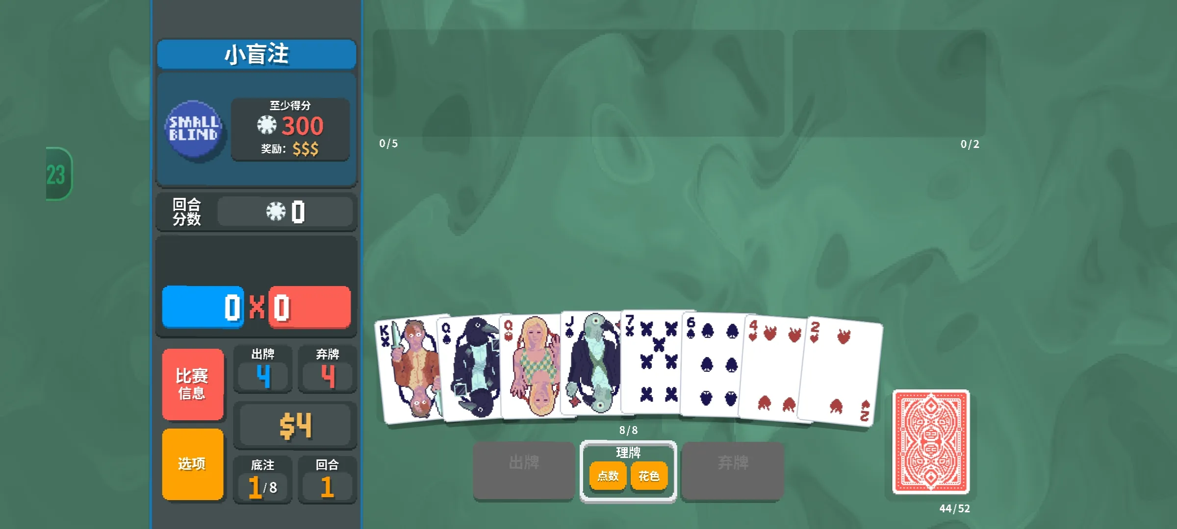 小丑牌模組版截圖