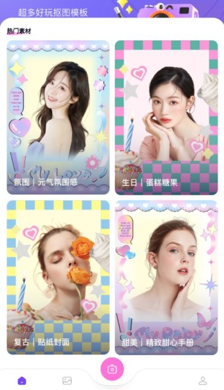 開(kāi)貝修圖截圖