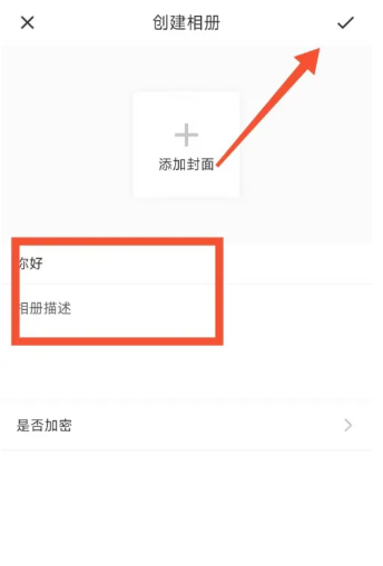 日記云筆記永久版截圖