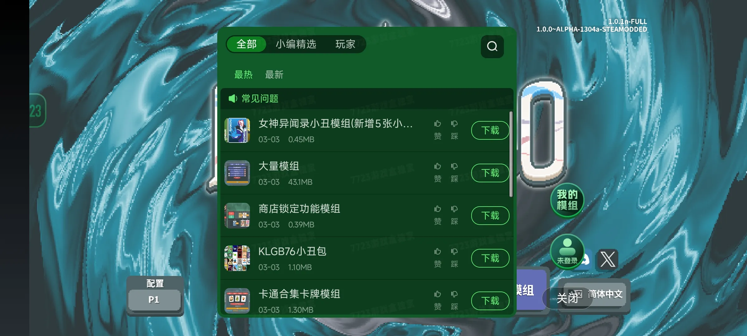 小丑牌模組版截圖