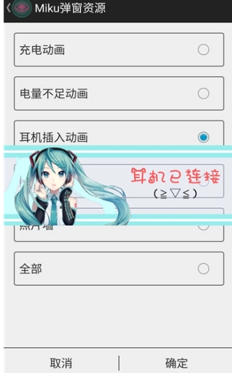 初音彈窗免費版截圖