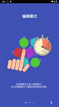 蜂窩桌面啟動器截圖