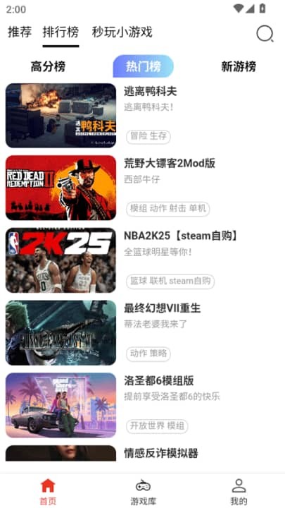 口袋云游戲正版截圖