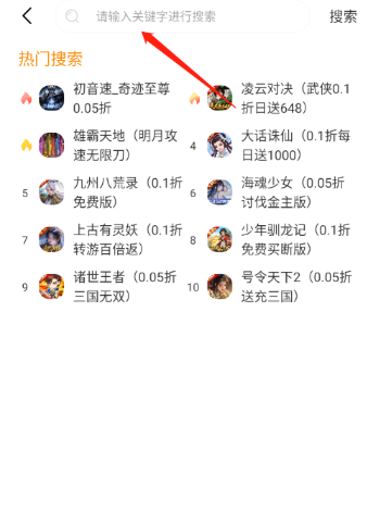 九六掌玩游戲盒截圖