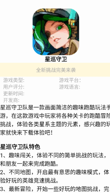 游玩游戲盒截圖