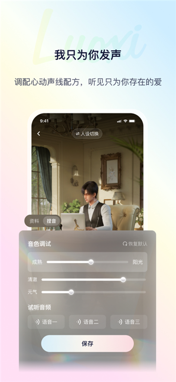 絡(luò)希ai截圖