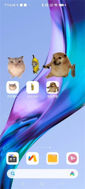 我的刀盾桌寵截圖