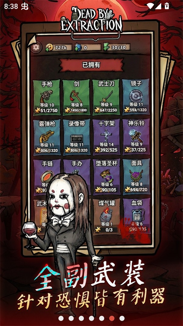 離冥殺機(jī)手機(jī)版截圖