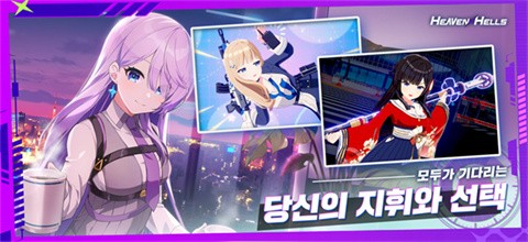 天界地獄國際服截圖