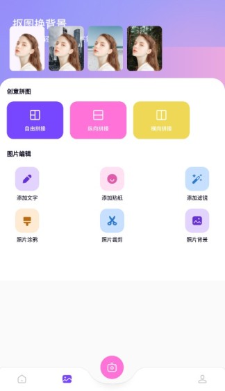 開(kāi)貝修圖截圖