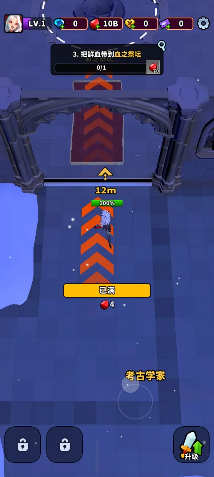 血色入侵內(nèi)置MOD菜單版截圖