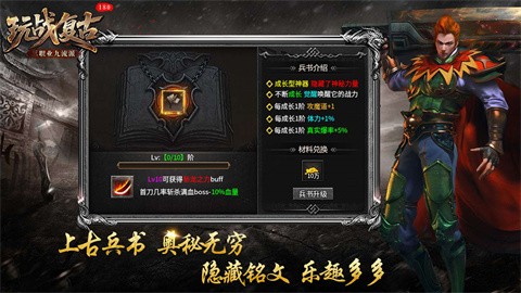 玩戰(zhàn)復(fù)古九流派截圖