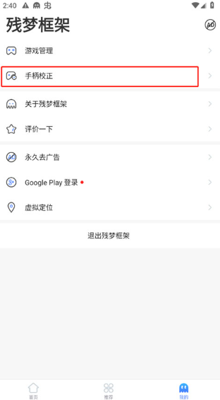 殘夢框架免費(fèi)版截圖