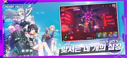 天界地獄國際服截圖