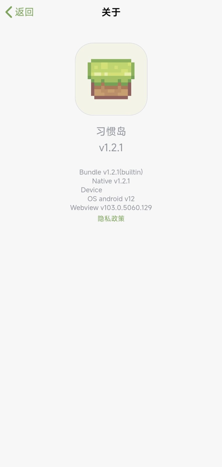 習慣島正版截圖