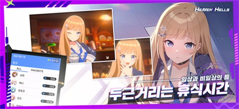 天界地獄國際服截圖