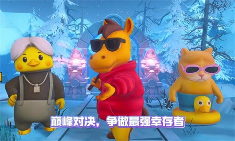 天天打雪仗手游截圖